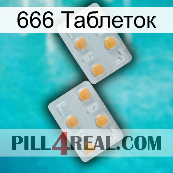 666 Таблеток 25.jpg